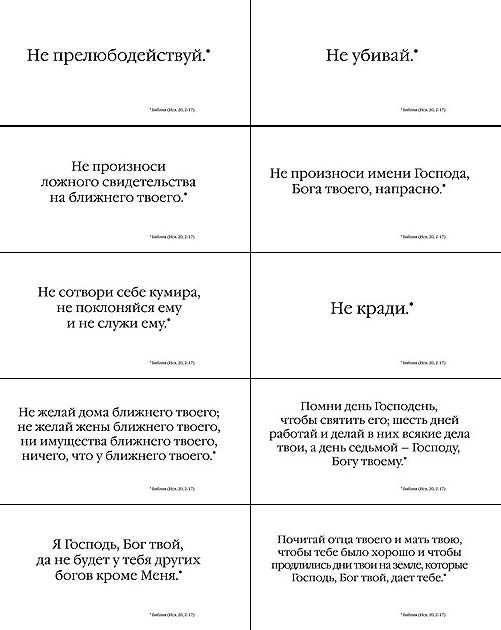 Второзаконие, глава (Втор. ) на русском языке - Ветхий Завет - Синодальный перевод Библии