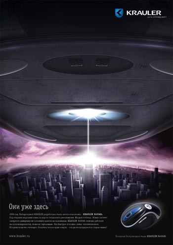 Печатная реклама "Они уже здесь", бренд: Krauler, агентство: Командор