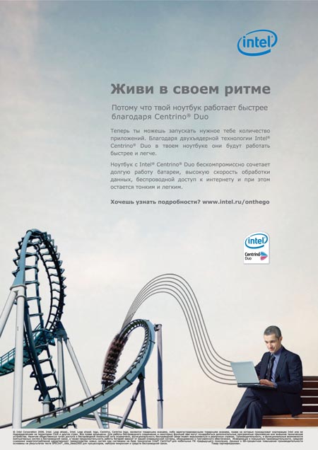Печатная реклама "Американские горки (принт)", бренд: Intel, агентство: McCann Erickson Russia