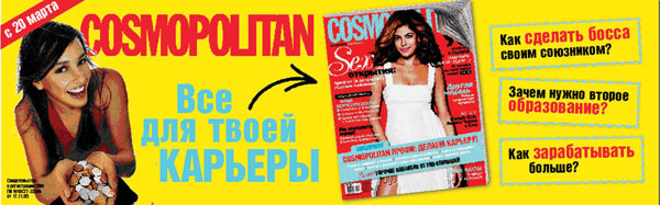 Cosmopolitan впервые напечатал статью о лесбийских сексуальных позициях