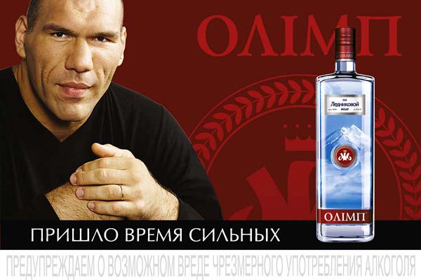 Печатная реклама "Силовое шоу 4", бренд: Пик чистоты, агентство: Иммедиа