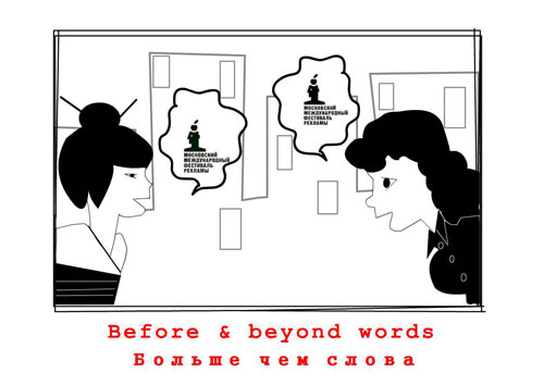 Фирменный стиль "Больше чем слова", бренд: ММФР (Red Apple), агентство: KaYka Studio