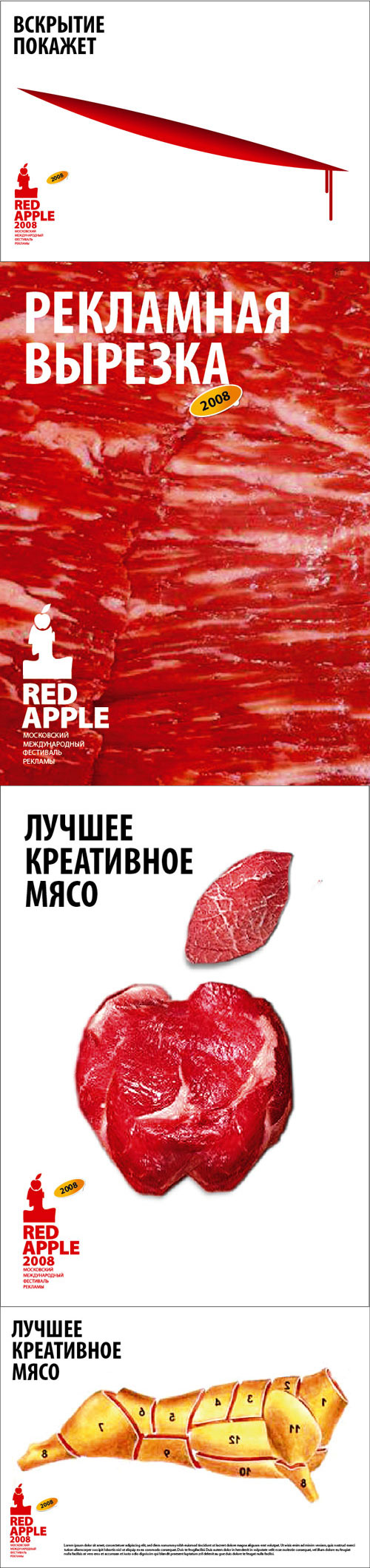 Фирменный стиль "Креативное мясо", бренд: ММФР (Red Apple), агентство: Znamenka