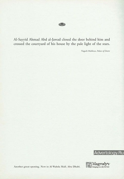 Печатная реклама "Mahfouz", бренд: Magrudy`s Bookshop Opening, агентство: The Tribe