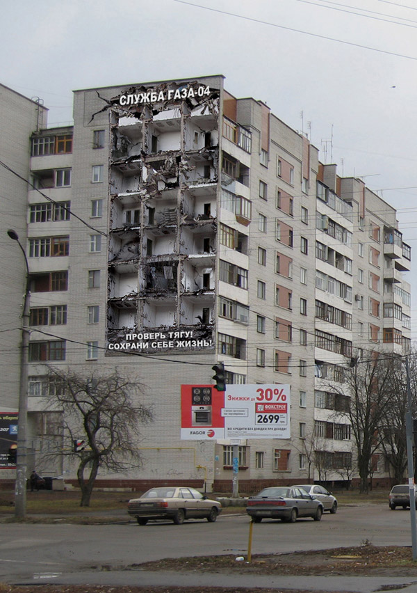 Наружная реклама "Взрыв", бренд: Служба газа, агентство: Olek`s