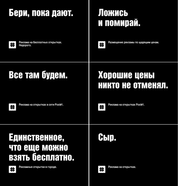 Печатная реклама "Черные заклинания от кризиса", агентство: Post#1