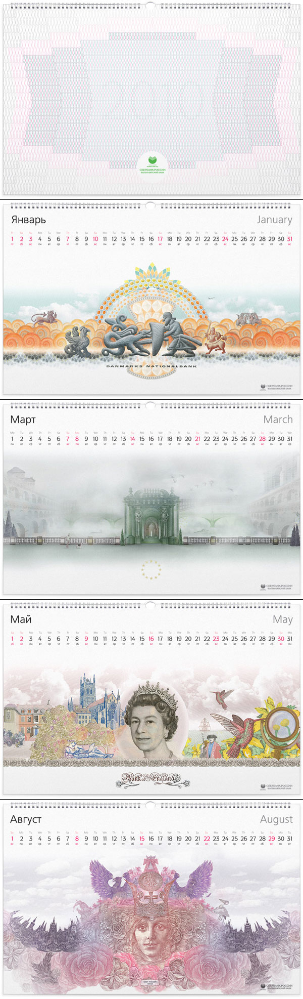 Календарь Сбербанка 2010 | Креатив | Advertology.Ru