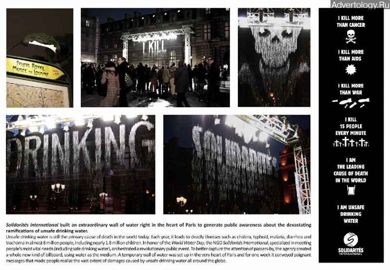 Наружная реклама "Water Talks", бренд: Solidarites International, агентство: BDDP Unlimited Paris